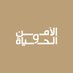 الأمن والحياة| Security and Life (@securityandlife) Twitter profile photo الأمن والحياة| Security and Life (@securityandlife) Twitter profile photo