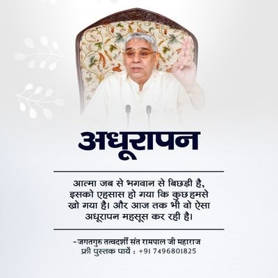 Bandichhod (The Liberator, Savior of the World) SatGuru Rampal Ji Maharaj Ji ki Jai ⭐️🌈🏳🌹🌹🌷🌷