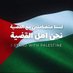 بن مسلم آسية🇵🇸 (@ben_meslem) Twitter profile photo بن مسلم آسية🇵🇸 (@ben_meslem) Twitter profile photo