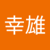 駒形幸雄 (@binpslv5wj30734) Twitter profile photo 駒形幸雄 (@binpslv5wj30734) Twitter profile photo