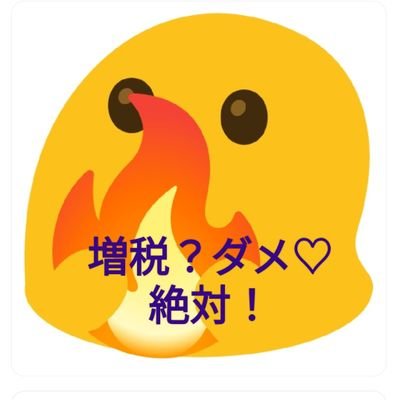 🐾れいわオーナーズ🐾
🙈稀に心の起動に失敗🙊社内SE💻手帳返納🙉メンクリ通院中🌻常に優しく🌷無言フォローすみません🥲Ｘジェンダー😐 😻#ラグドール💖 #野党共闘ありえない  #れいわ新選組🐾  #山本太郎を総理大臣に❣️