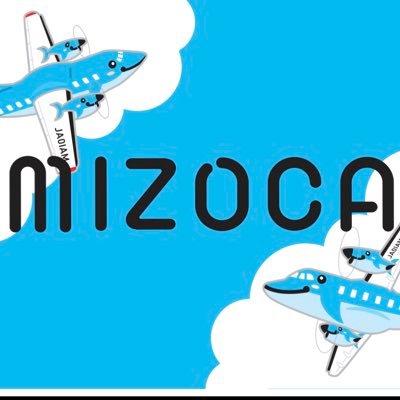 天草空港でちいさなお土産やさんをやってます。ミゾカグッズの通販のお問い合わせはDMまで。 2024年5月1日オープン!天草エアライン株式会社のミゾカ号のグッズを専門に作ってます。
