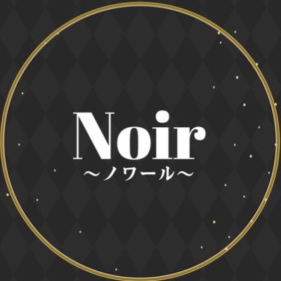 Noir~ノワール~ メンズコンカフェ 秋葉原