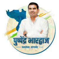 Pushpendra Bharadwaj (@pbhardwajinc) 's Twitter Profile Photo Pushpendra Bharadwaj (@pbhardwajinc) 's Twitter Profile Photo