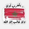 East_West_Home's profile picture. المغرب هو منبعي، وعشقي الاول والاخير🇲🇦♥️
 معركتنا معركة وعي 💯
 كيعجبني نغرد بتمغرابيت...👌