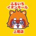ふるいちイオンモール上尾店 (@furu1_amageo) Twitter profile photo ふるいちイオンモール上尾店 (@furu1_amageo) Twitter profile photo