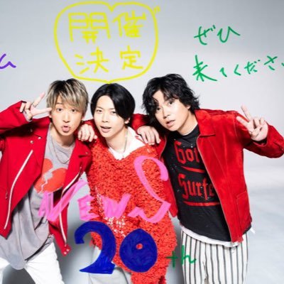 愛知/MEN'S/92年組/嵐とNEWSとジャニーズ全般的に好きです!/翔くん神担でニノが副担のall担。慶ちゃん寄りのall担。錦戸亮くんも推してます!女優の新垣結衣が好きです!ディズニーとユニバ好きです!辛い物甘い物好きです!アニメのワンピースと名探偵コナンも好きです!