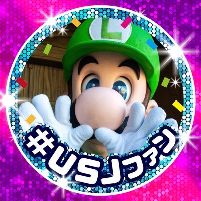 主成分はUSJ🌎とマリオ / SNWガチ勢🍄 / ルイージ神推し💚 / 🏎最高290(IN)/270(OUT) / 勝手に #SNWグッズ調査隊 隊長❤️これまで出たグッズは大体覚えてます / 🌎年パス2021.1~(GR) / 📷Nikon D780 / フォロー、質問等ご自由に！