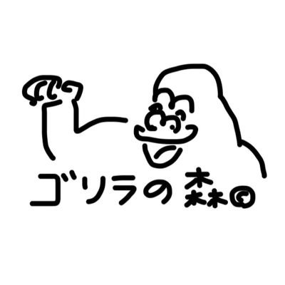 8/28 @東高円寺 出店/8/30 お笑いライブ/9/6-13 展示/10/25-26 展示/わからないこと気軽にDMください〜🌴🦍