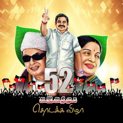 ✌️🇾🇪தகவல் தொழில்நுட்பப் பிரிவு🇾🇪🇾🇪
✌️🇾🇪சேலம் புறநகர் மாவட்டம்🇾🇪🇾🇪
🌱எம் ஜி ஆர்🌱 புகழ் ஓங்குக✌️🇾🇪