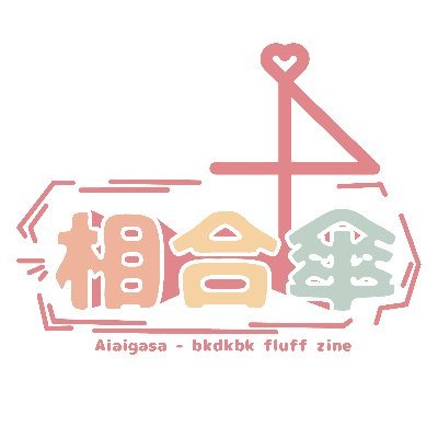 BakuDekuZine Profile Picture