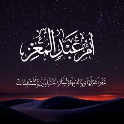 إذا رأيت المرء يفعل الخيرفلا يكن همك نقده والبحث عن مواطن الزلل حتما ستجد فالكمال عزيز
حساب عام خذ ماينفعك واترك ما لا ينفعك #لا_أضيف_الرجال_ولا_أقبل_تعليقاتهم