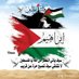 ابراهيم (@ibrahemalfgaree) Twitter profile photo ابراهيم (@ibrahemalfgaree) Twitter profile photo