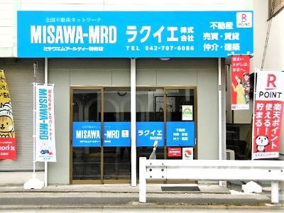 ★当社では、不動産売買の「仲介手数料・最大無料」・「ローン事務代行手数料・無料」・「楽天ポイント進呈」等の顧客サービスをご提供しております。ご希望物件の紹介、ご案内、住宅資金計画のご提案、提携住宅ローン審査、不動産売却のご相談等、東京都・神奈川県内の不動産全般に関して、お気軽にお問い合わせ下さい。 #仲介手数料無料