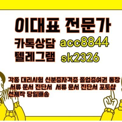 ☆등본위조☆공무원증제작 ☆계약석위조