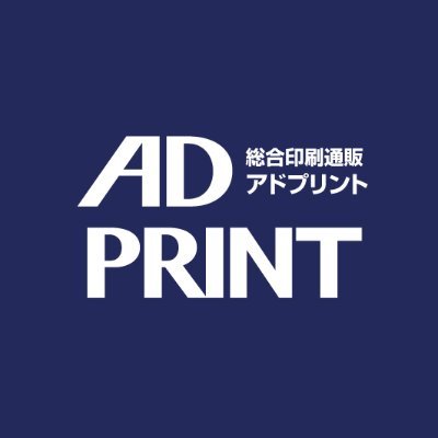 ”業界最安値”の印刷屋さんを目指し続けて15年！
アドプリントのオフセット・デジタル印刷商品や
販促商品などオススメ商品をご紹介していきます

●名刺両面｜フルカラー100枚　470円
●ステッカー｜フルカラー500枚　1,580円