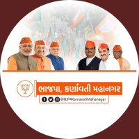 BJP Karnavati Mahanagar (Modi Ka Parivar)(@BJP4Karnavati) 's Twitter Profile Photo