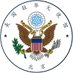 美国驻华使领馆 US MissionCN (@USA_China_Talk) Twitter profile photo