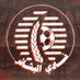 نادي البشائر - AlBashaer Club (@albashaer_club) Twitter profile photo نادي البشائر - AlBashaer Club (@albashaer_club) Twitter profile photo