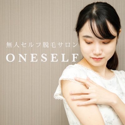 oneselfmotosumi's profile picture. ストレスフリーな #セルフ脱毛 でツルスベ肌へ｜セルフだから低価格｜安心の都度払い｜男女OK｜LINEで簡単予約｜元住吉駅から徒歩5分