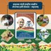 Commissioner, MGNREGS, Maharashtra. (@mahamgnregs) Twitter profile photo