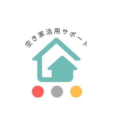 只今、空き家管理無料サービス実施中！！100％フォーローバック。空き家に関する相談を受け付けて、アドバイスをします。問題を調査し、解決策を提案します。情報を提供して、みんなに知ってもらいます。空き家をきちんと管理して、安全保ちます。借り上げ、使やすく提供します。