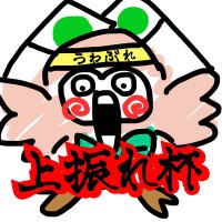ねるねる (@wni6k5) 's Twitter Profile
