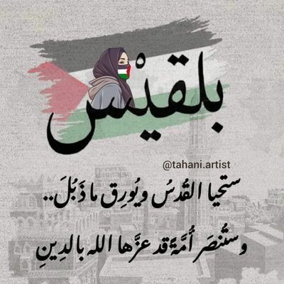 ان كنت اصنف نفسي فإني يمنية عربية موحدة وعلى النهج المحمدي لا اقبل تصنيفي تحت اي مذهب او ملة او قومية واتبنى ارائي واصححها ان اخطأت