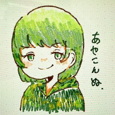 🧣あやこんぬさんのプロフィール画像