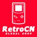 RetroCN Global Shop (@RetroCN_Shop) Twitter profile photo