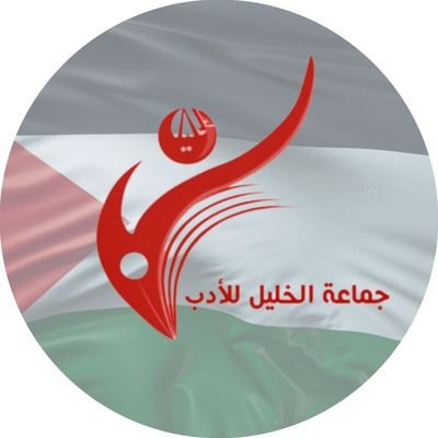 جماعةٌ طلابية من جامعة السُّلطان قابوس تُعنى باحتضان مختلف المواهب الأدبية وتطويرها وإبرازها 🌟.