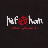 Isfahan Anarchist آنارشیست های اصفهان و شاهین شهر(@IsfahanAnarchy) 's Twitter Profile Photo