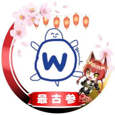 だぶる@スプラクソザコ侍で候🐢🍡👁️🦊🏮🎀さんのプロフィール画像