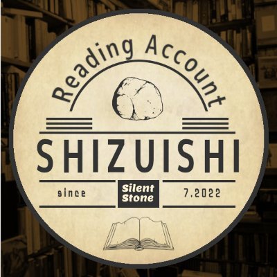 家の中の静かな石。田舎のご飯屋さん。
23時以降出現。
無言フォロー失礼致します。
読書垢、。
気軽にフォローもお願いします📚🥃  #読書垢 #読書好きな人と繋がりたい   

🏷LINEスタンプ販売中
https://t.co/50Se1i342p