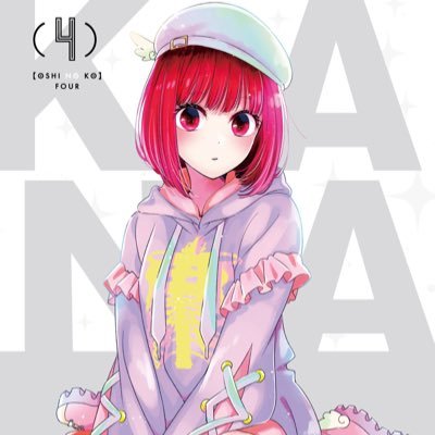 カゲマス 競馬 ウマ娘 グッズ回収 漫画 アニメ フリーレン 推しの子 趣味アカ