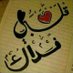 علي اليمني (@lylymny4774417) Twitter profile photo علي اليمني (@lylymny4774417) Twitter profile photo
