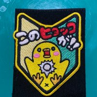 新:ひよこ兄さん (@yuivqt8jglikvbm) 's Twitter Profile Photo