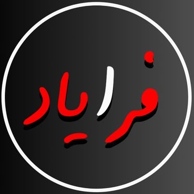 اینستاگرام ما:
https://t.co/gh1XVNQ8OI