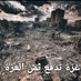 ذو الفقار خليل (@gtxpv) Twitter profile photo ذو الفقار خليل (@gtxpv) Twitter profile photo