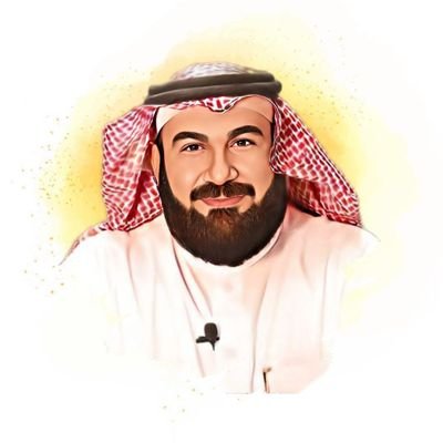 د. خميس الحمد