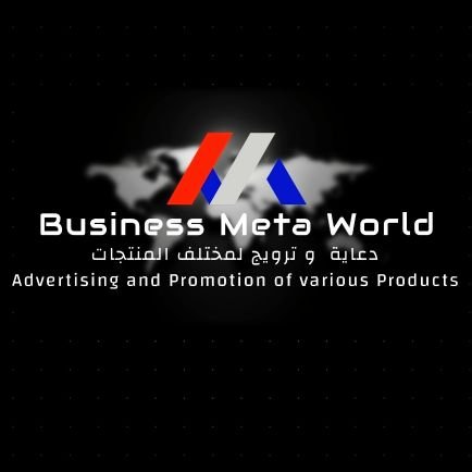 دعاية و ترويج لمختلف المنتجات
Advertising and Promotion of various Products