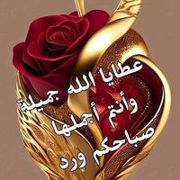 ابو علي (@abwly45860) 's Twitter Profile Photo ابو علي (@abwly45860) 's Twitter Profile Photo
