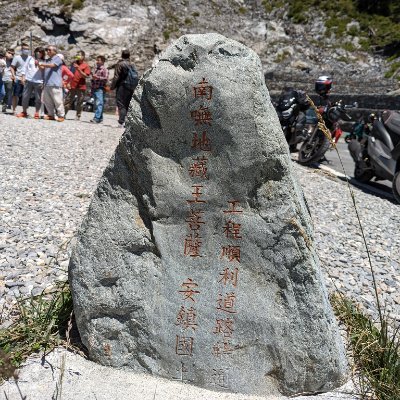 35sa32820's profile picture. 目前是把這邊當成點字庫。

精神新竹州人，20%政治、30%創生，50%在四處亂晃。

對啦我是蔡朝翔