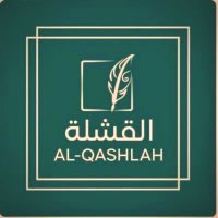 '''‎القشلة''𝙰𝙻-''𝚀𝙰𝚂𝙷𝙻𝙰𝙷''(@AQashlah002) 's Twitter Profile Photo