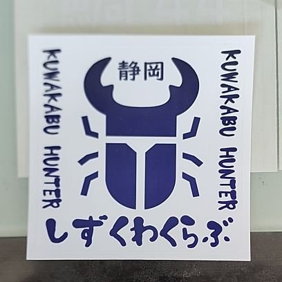 hiramechan17's profile picture. 駿河の黒豹に憧れ👀〰️💕サーフ始めたスーパー土素人
見かけたら声かけてやってくださいm(_ _)mSUPフィッシングもやってます。クワガタ採取、ブリードもやってます。

エスパルスドライバー🚚