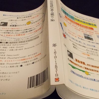 死んでも活きる,有終の美,有終の美人帳,書かないYOU,隣人が書いている,NGlist Goodylist　墓場に持っていく,美と善,永久平和,復活:汚名,侮辱,墓碑銘無…ガリレオの定理=宇宙自然の法則は悪を焼却…ガリレオ裁判