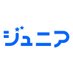ジュニア公式 (@jr_official_x) Twitter profile photo ジュニア公式 (@jr_official_x) Twitter profile photo