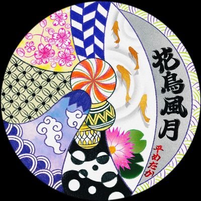 改良めだか専門店【花鳥風月】専用アカウントです🐟
イベントや出店情報などを告知していきます!
現在、ご来店の際は事前にDMなどでご連絡いただけるようお願いしてあります。
平日は、ご返事が遅くなることがあります。
お急ぎの方はこちらにご連絡ください。
→@Takahiro281