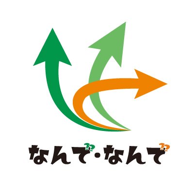 社名変更しました!!!!分断のないグラデーションの社会をつくりたい。常識に「なんで?」の問いを持ち続けたい//課題分析した社内研修・社内規程作成支援・採用支援/インターンシップコーディネート機関/若者のやりたいを応援!焚き火・バーベキューの空間創出//スタッフがつぶやきます。弊社代表は@jokerhero