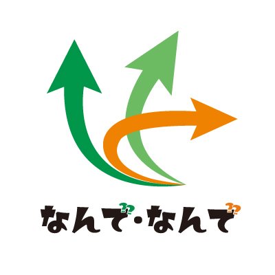 社名変更しました!!!!分断のないグラデーションの社会をつくりたい。常識に「なんで？」の問いを持ち続けたい//課題分析した社内研修・社内規程作成支援・採用支援/インターンシップコーディネート機関/若者のやりたいを応援！焚き火・バーベキューの空間創出//スタッフがつぶやきます。弊社代表は@jokerhero